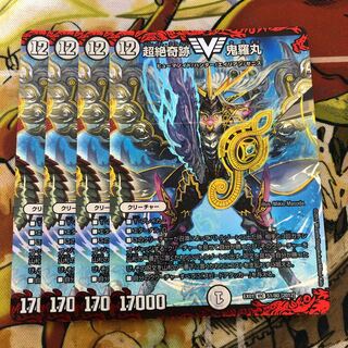 Psychic Zekiyaku Oniramaru 4-card set