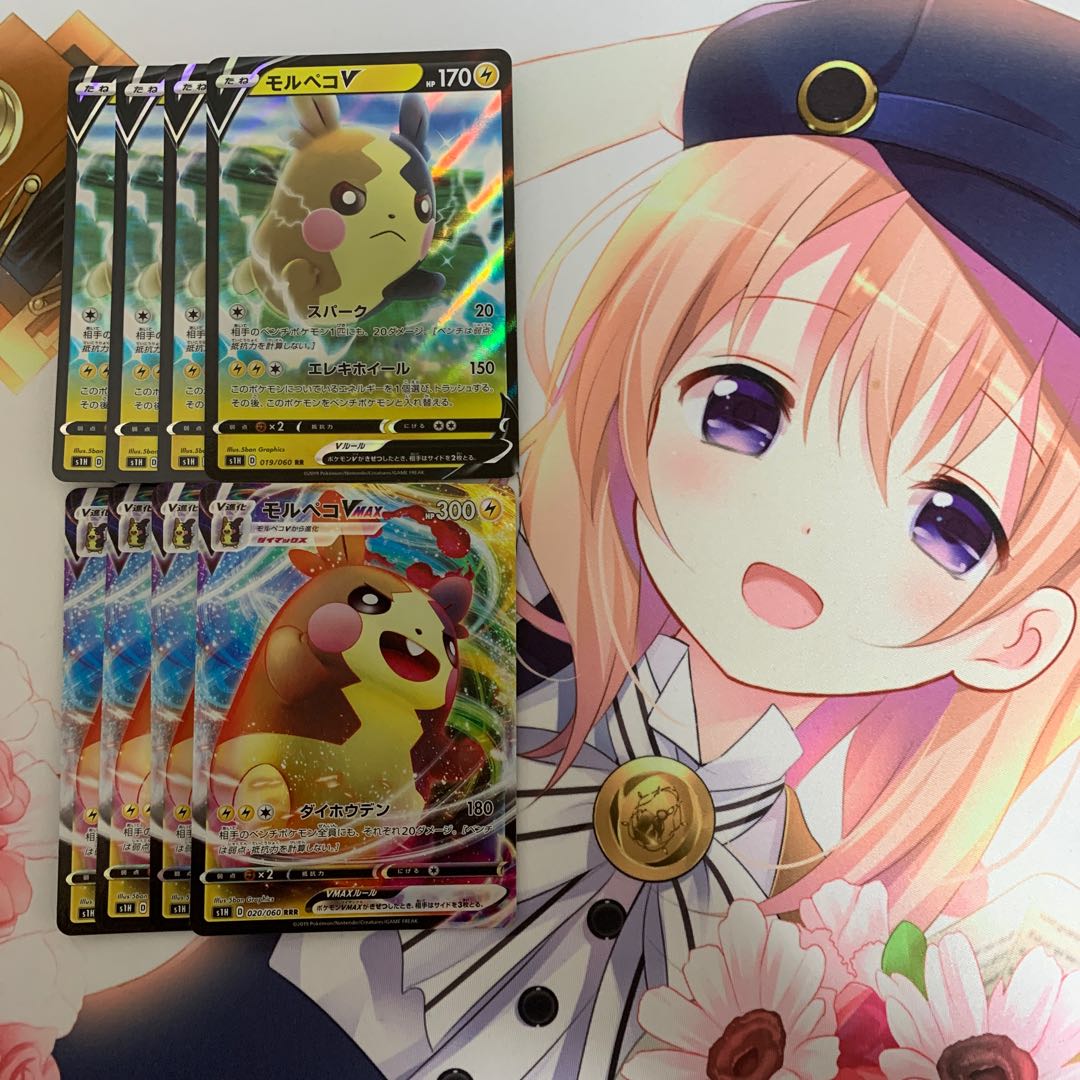 (専用)モルペコV +V MAX s1H 8枚ずつセット+ハプウSR