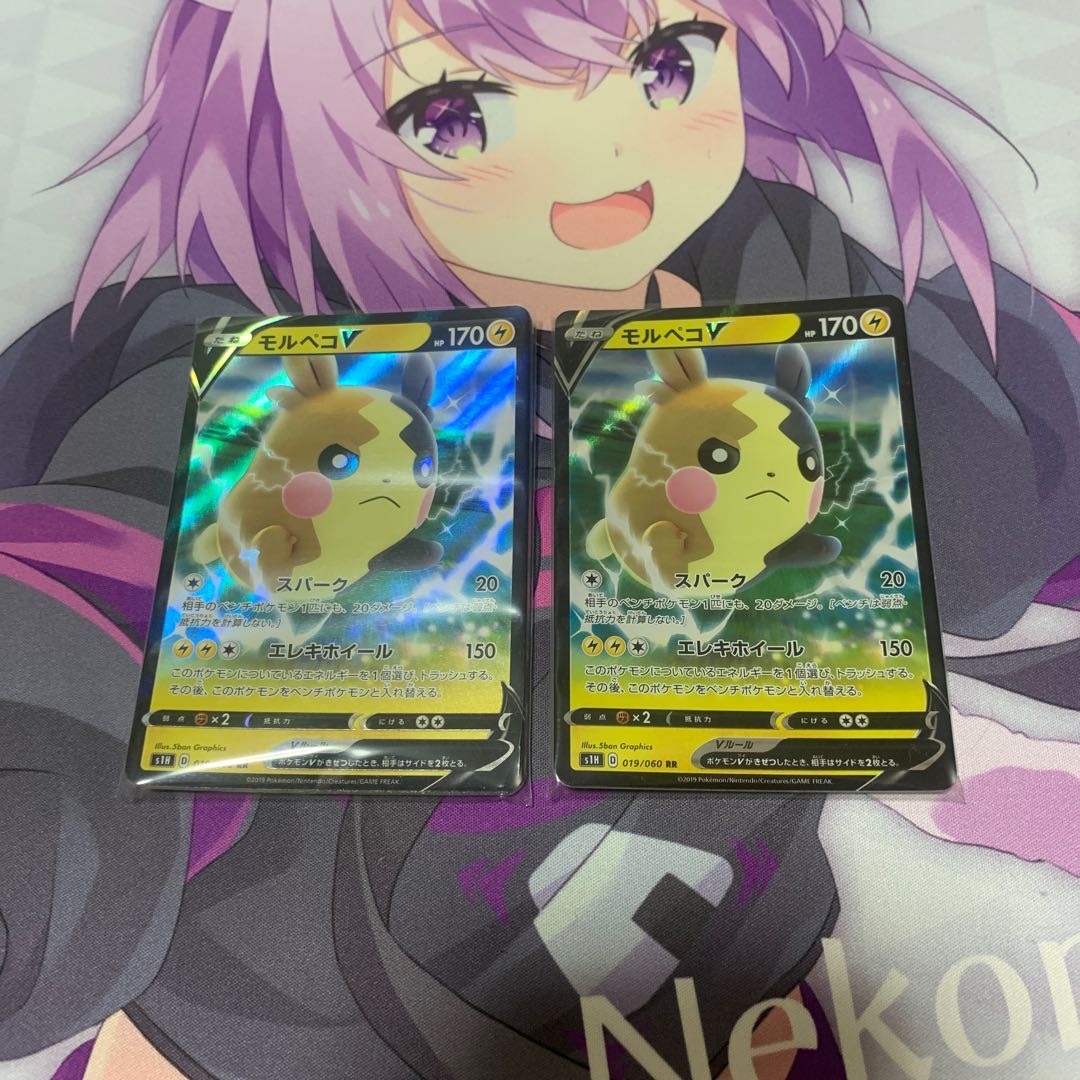 (専用)モルペコV +V MAX s1H 8枚ずつセット+ハプウSR