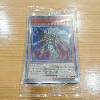 遊戯王 守護神官マハード 20th