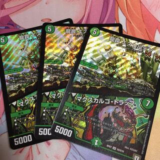 追跡有り  龍罠エスカルデン/マクスカルゴ・トラップ