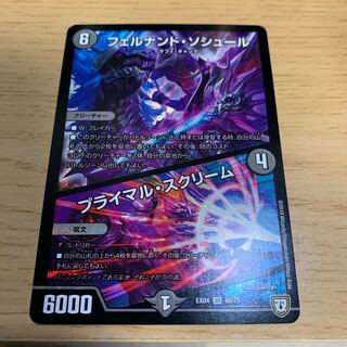 フェルナンド・ソシュール｜プライマル・スクリーム SR