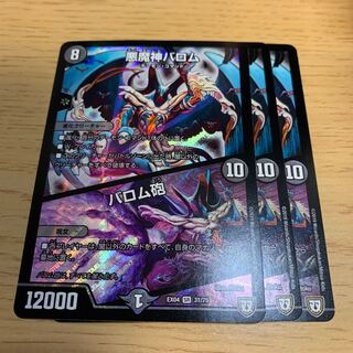 悪魔神バロム｜バロム砲 SR