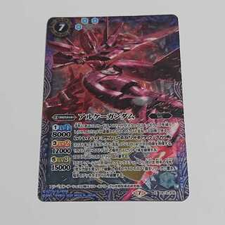 アルケーガンダム