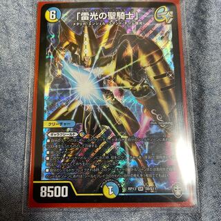 「雷光の聖騎士」 SR