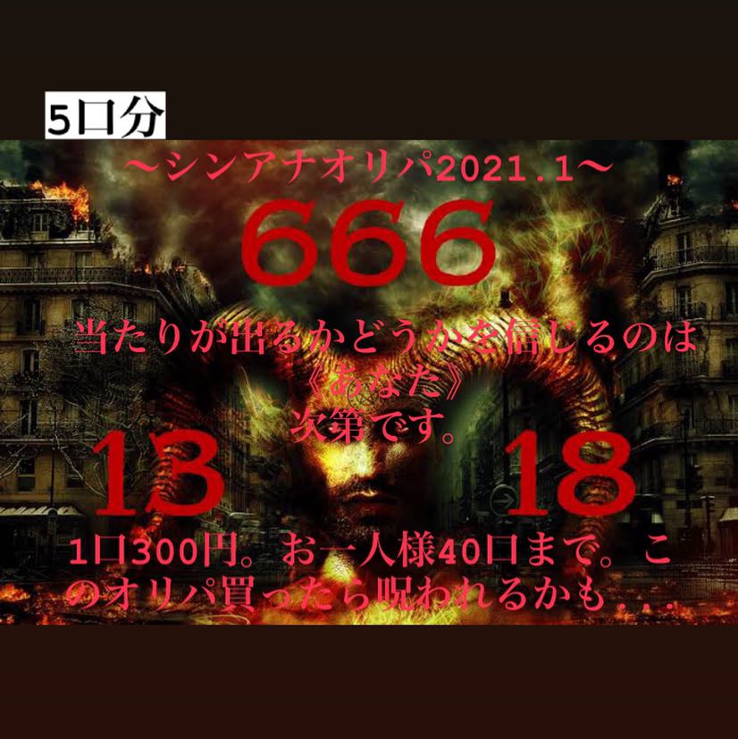 遊戯王 シンアナオリパ 5口分 残り180口 1枚