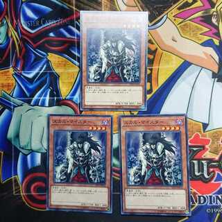 スカル・マイスター