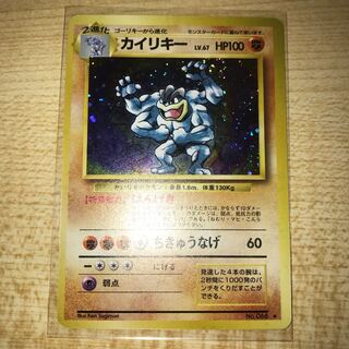 カイリキー　旧裏　星有り　②