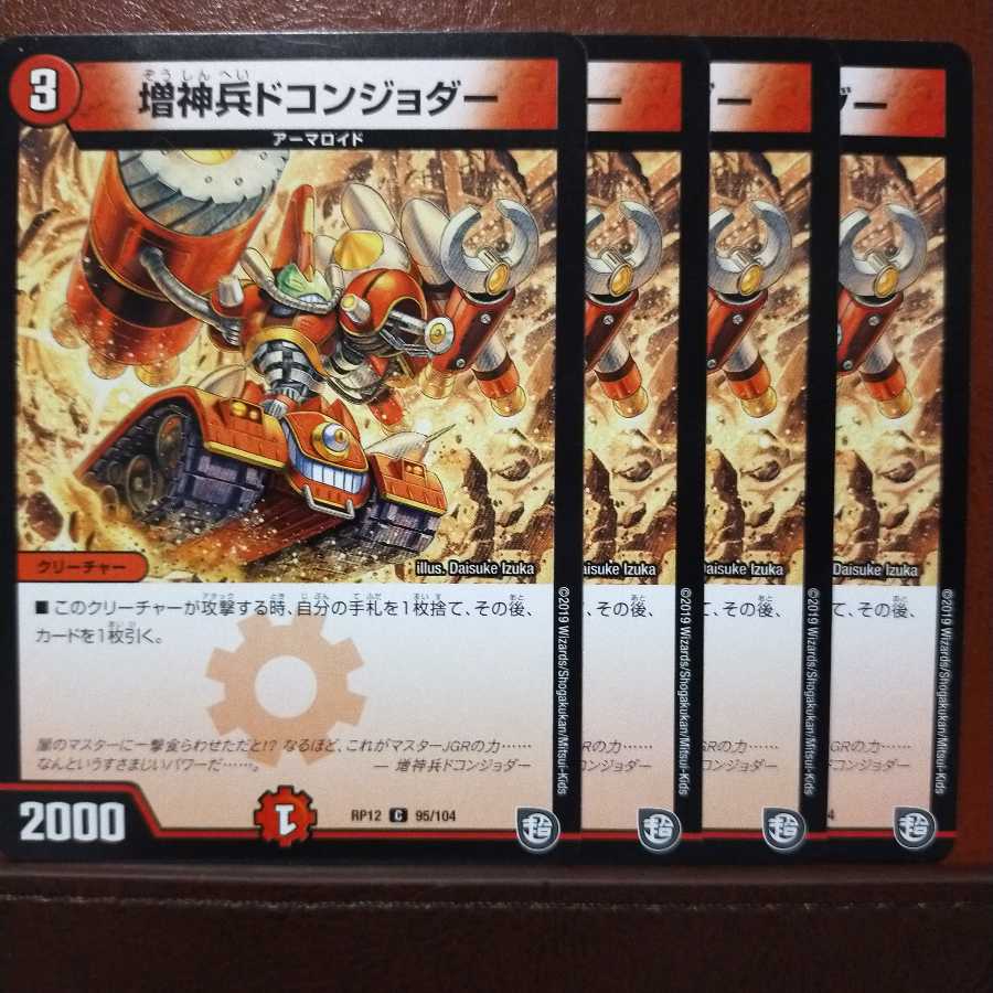 old2707 set discount - Massei Dokonjodar 1枚