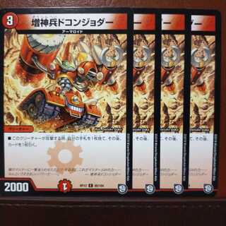 old2707 set discount - Massei Dokonjodar 1枚