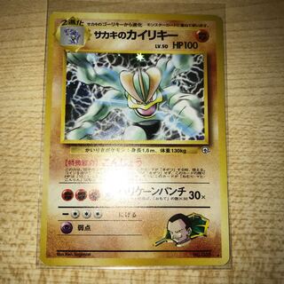 サカキのカイリキー　旧裏　星有り　②