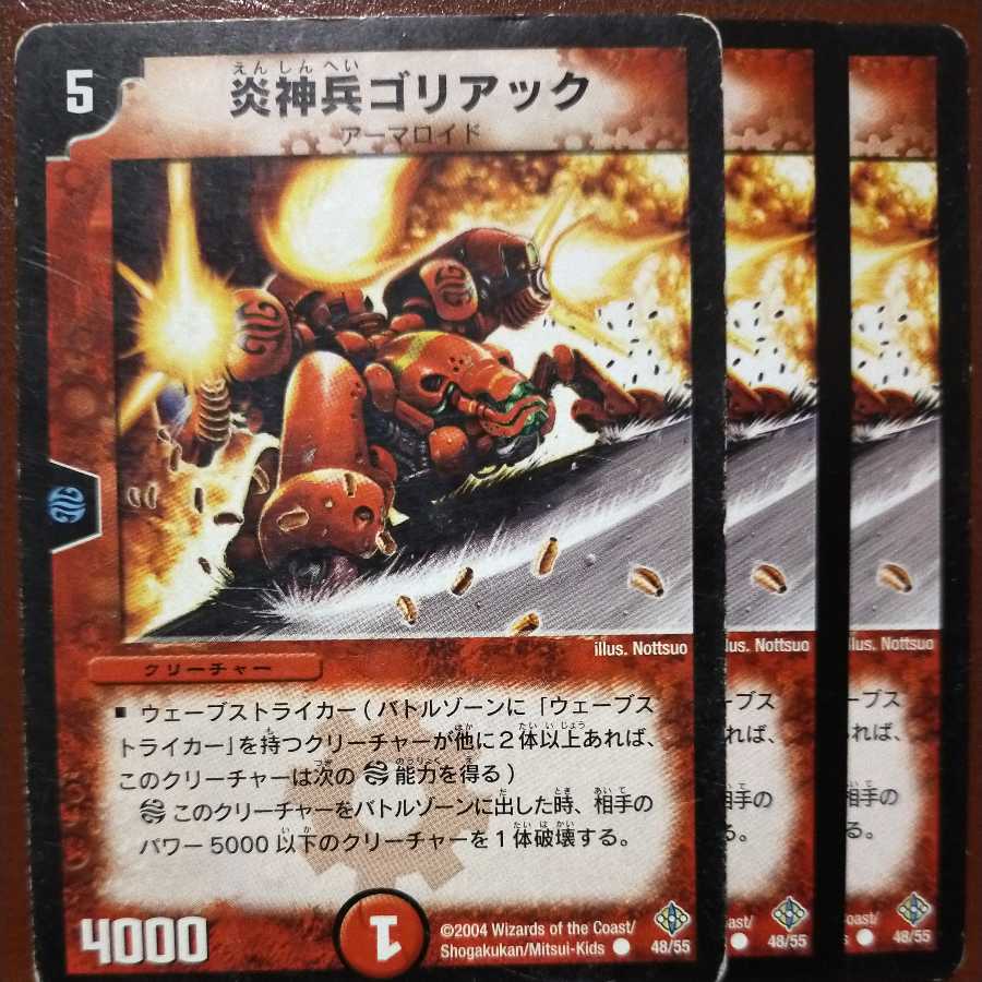 Discount on old2717 set Flame Trooper Goliac 1枚