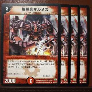 old2720 Set Discount Explosive Trooper Zalmez