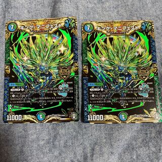 キング・マニフェスト KGM 2枚セット