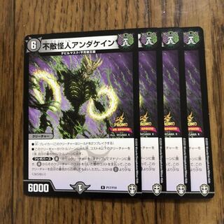 不敵怪人アンダケイン　プロモ　4枚