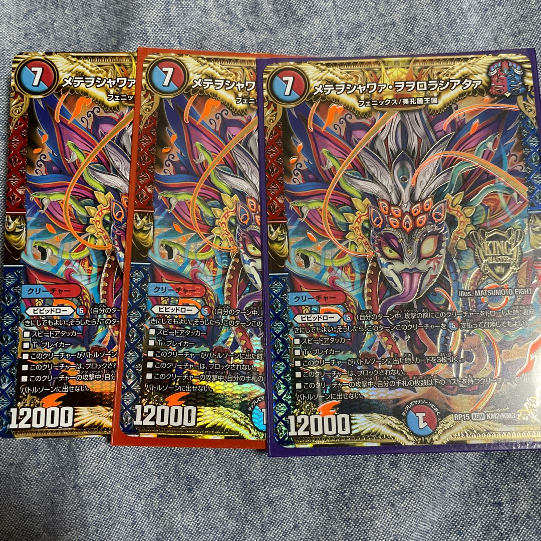 Metewo shawaa wowororororashiataa KGM 3-piece set