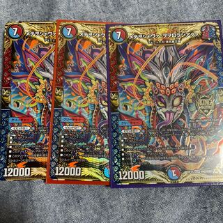 メテヲシャワァ・ヲヲロラシアタァ KGM 3枚セット