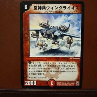 セット割引　空神兵ウィングライオス