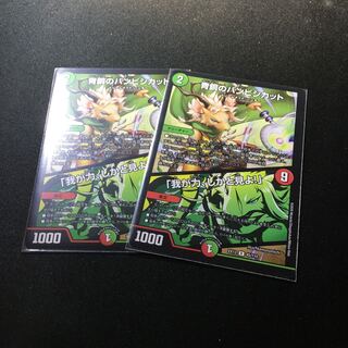 青銅のバンビシカット｜「我が力、しかと見よ!」