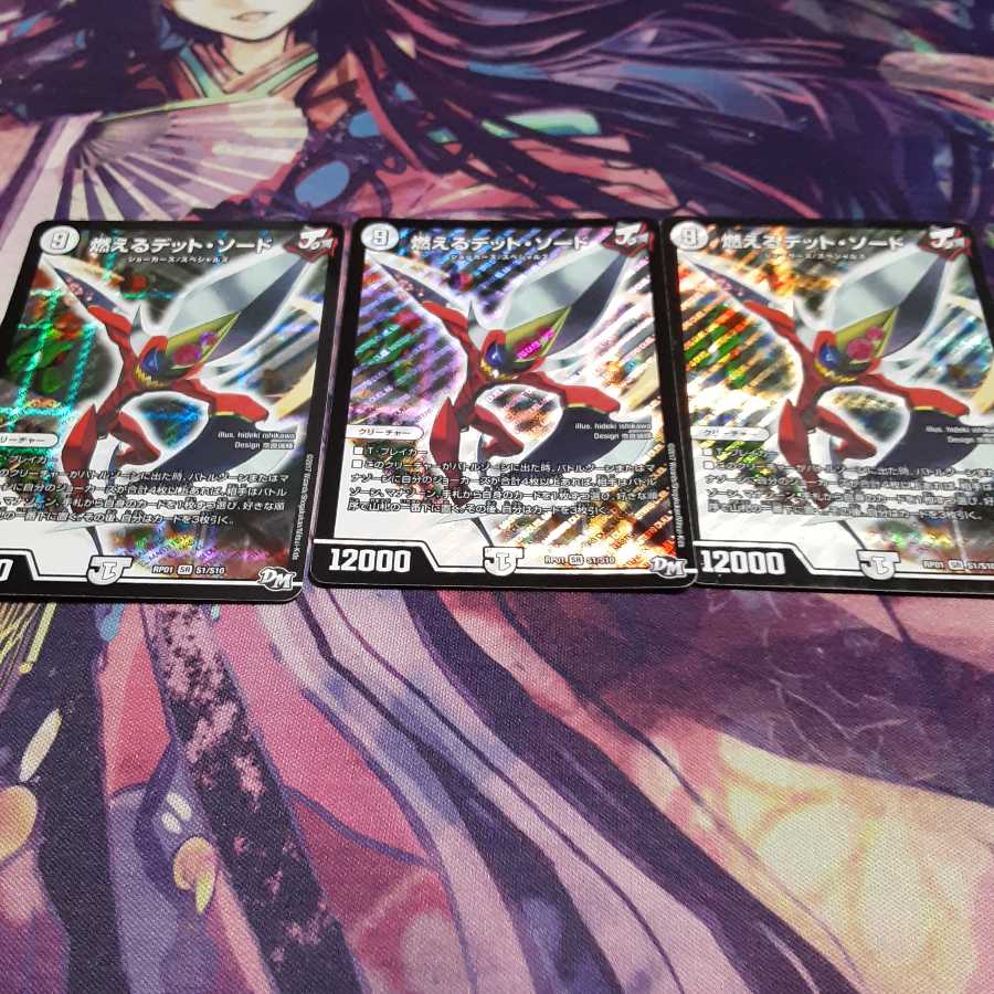 燃えるデット・ソード