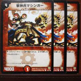 old2711セット割引　撃神兵マシンガー