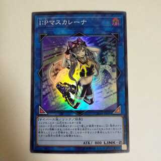 遊戯王 I：Pマスカレーナ スーパー