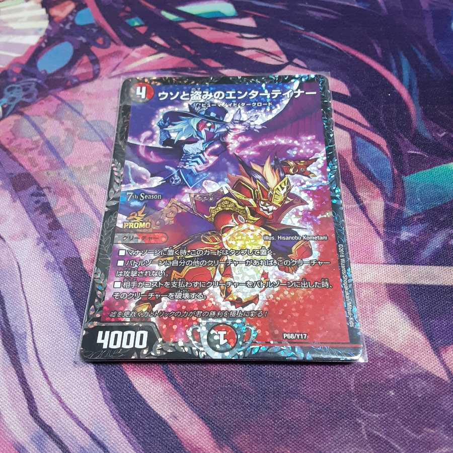 ウソと盗みのエンターテイナー