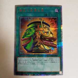 遊戯王 強欲で金満な壺 20th