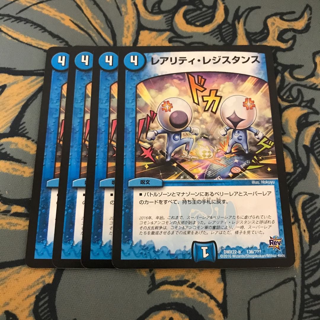 翌日発送 レアリティレジスタンス 4枚