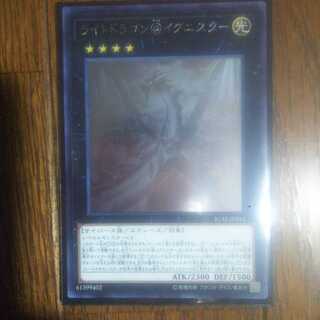 ライトドラゴン@イグニスター ホログラフィック