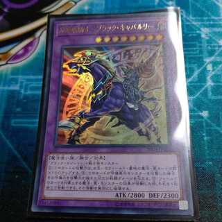 超魔導騎士-ブラック・キャバルリー ウルトラレア