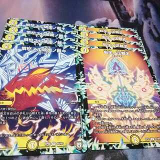 憤怒スル破面ノ裁キ　４枚　転生ノ正裁Z　４枚