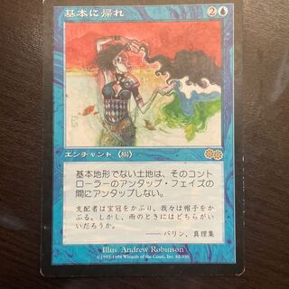 基本に帰れ　ジャンク