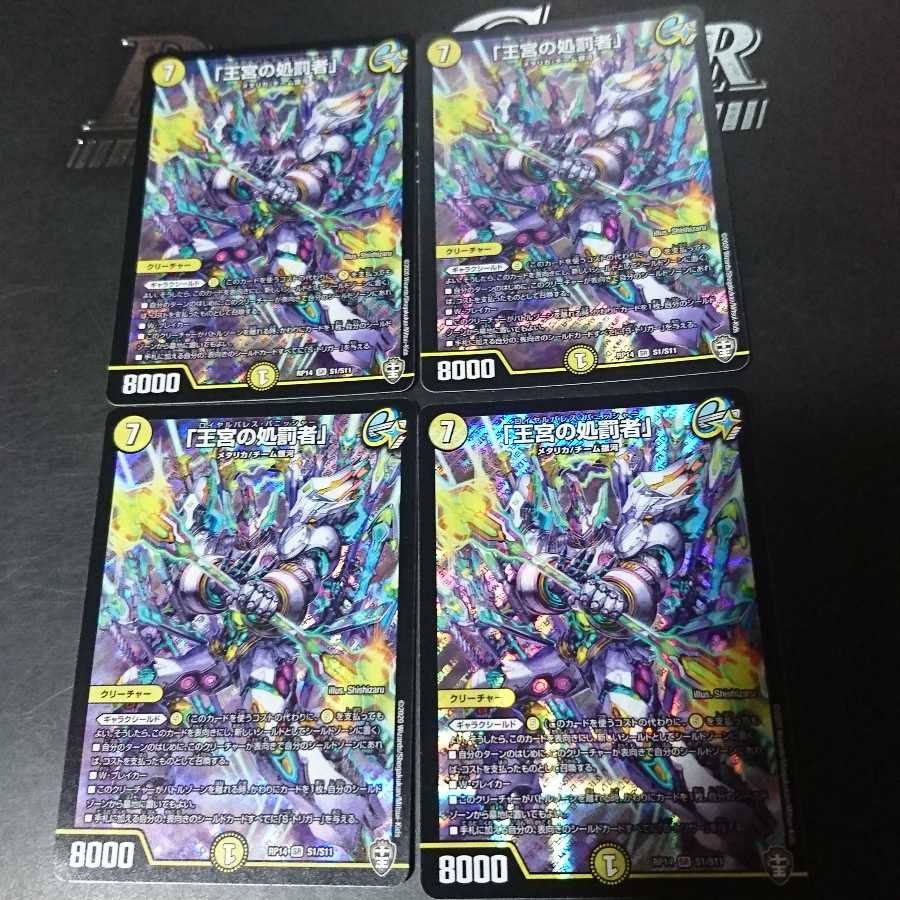 「王宮の処罰者」