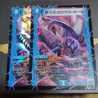 超次元ガロウズ・ホール