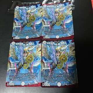 超絶奇跡 鬼羅丸