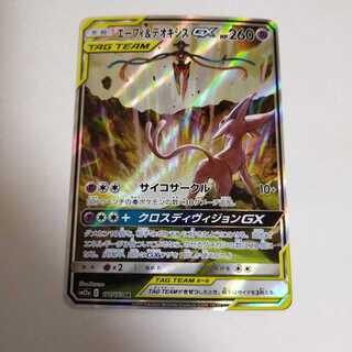 ポケモンカード エーフィ&デオキシスGX SR