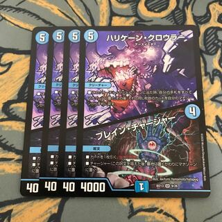 翌日発送　ハリケーンクロウラー　4枚