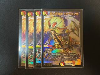 蒼き守護神 ドギラゴン閃