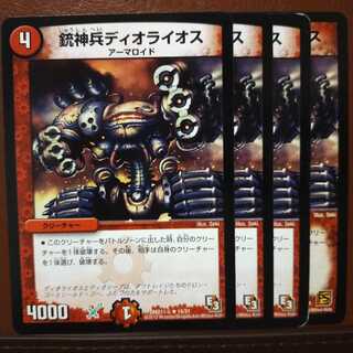 セット割引　銃神兵ディオライオス