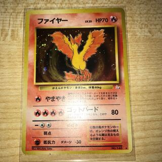 ファイヤー　旧裏　星有り