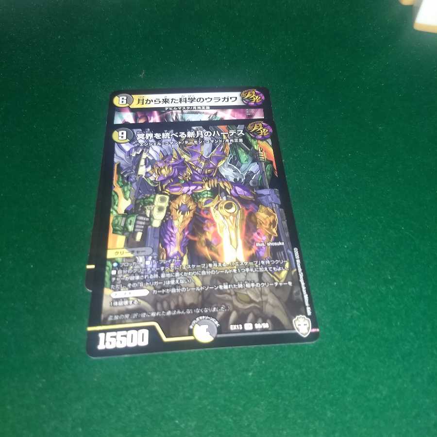 冥界を統べる新月のハーデス