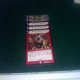 ザ・ユニバース・ゲート R （メテヲ）