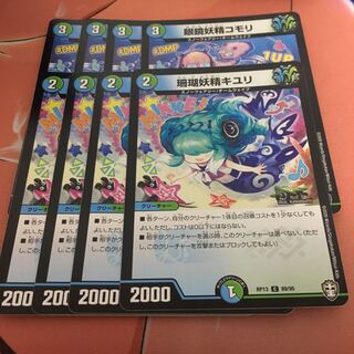 珊瑚妖精キユリセット