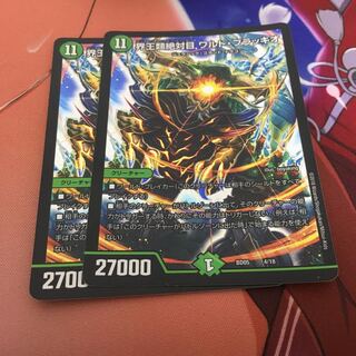 界王類絶対目 ワルド・ブラッキオ