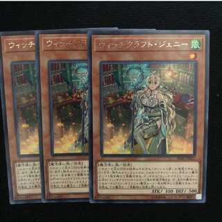 ウィッチクラフトジェニー