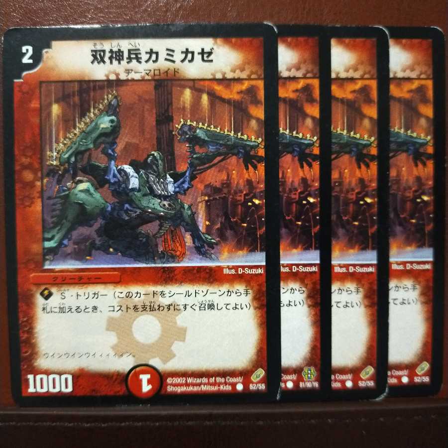 old2721 セット割引 双神兵カミカゼ