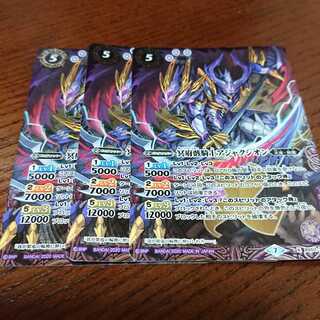 バトスピ 冥府骸騎士 アジャクシオン