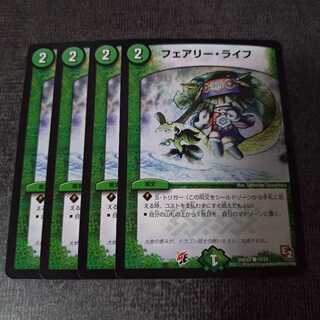 フェアリー・ライフ