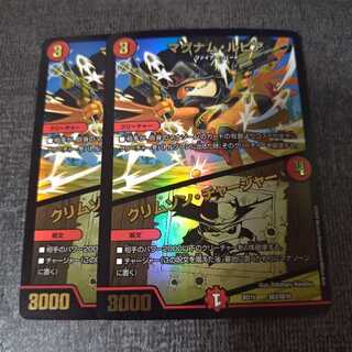 マグナム・ルピア｜クリムゾン・チャージャー